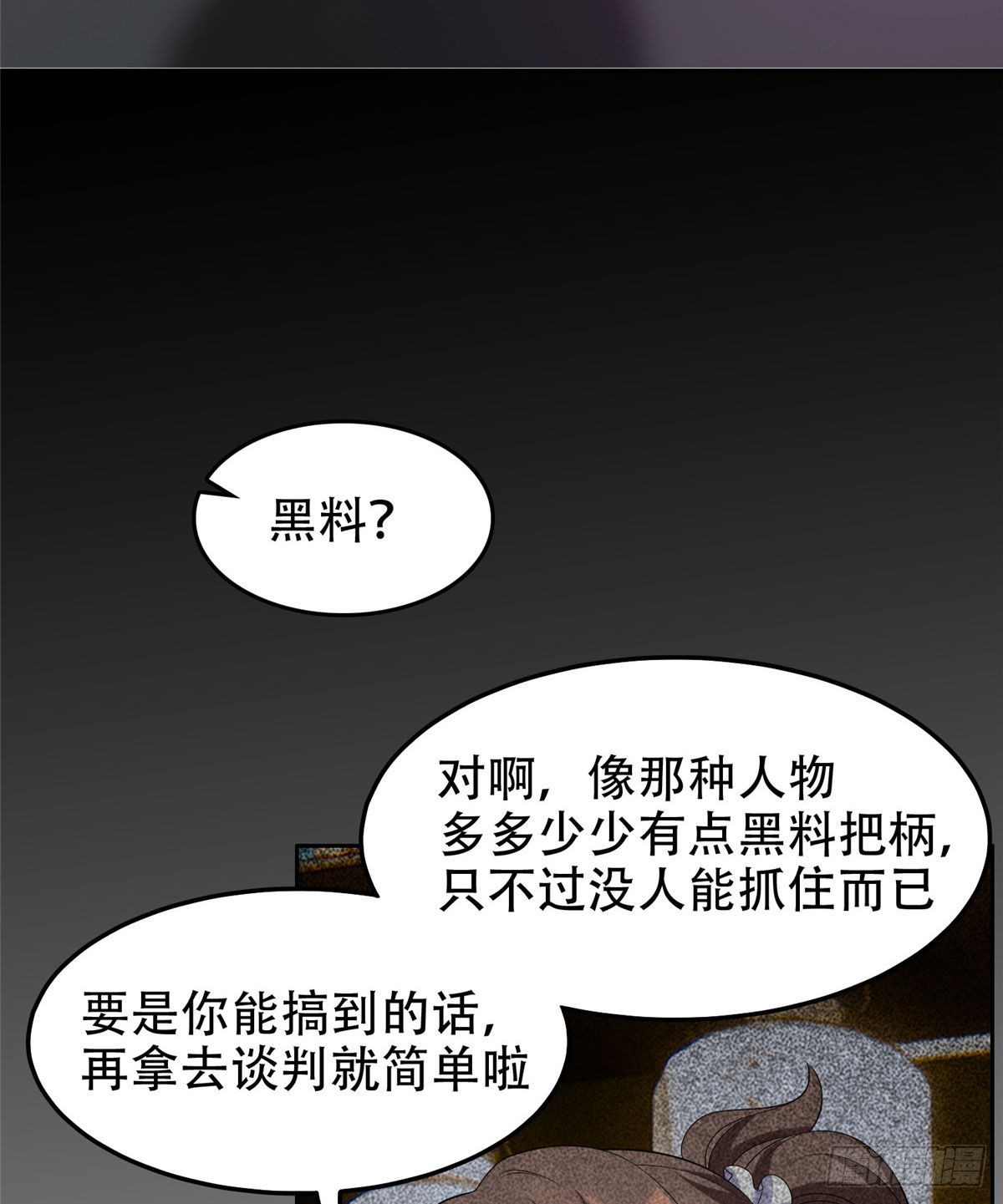 08 暗中观察24