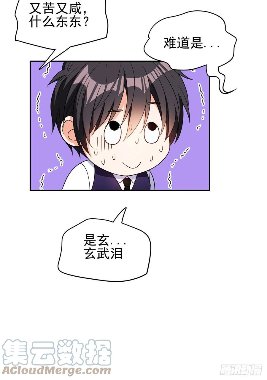 109 新能力10