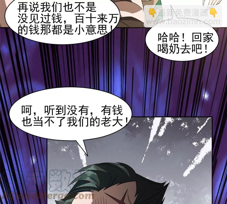68 钱收下，你去死！42