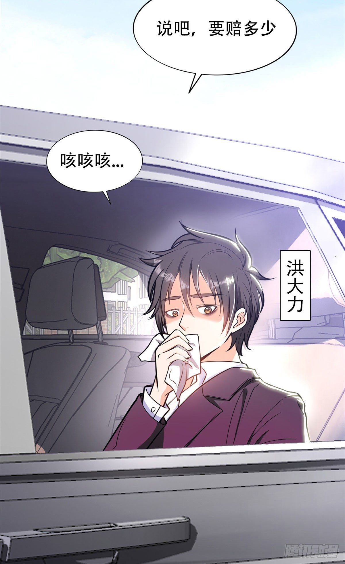 01 宇宙第一败家子5
