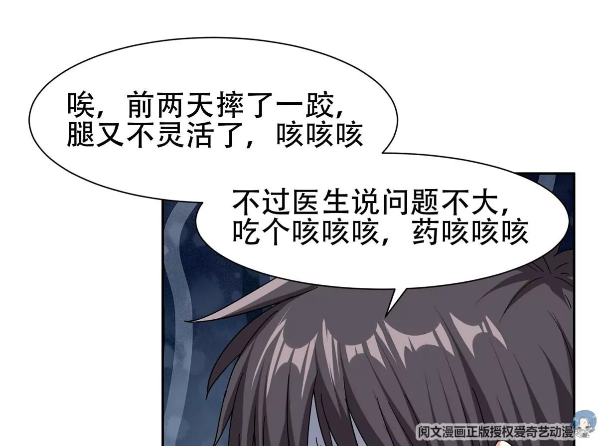 51 爷爷？！11