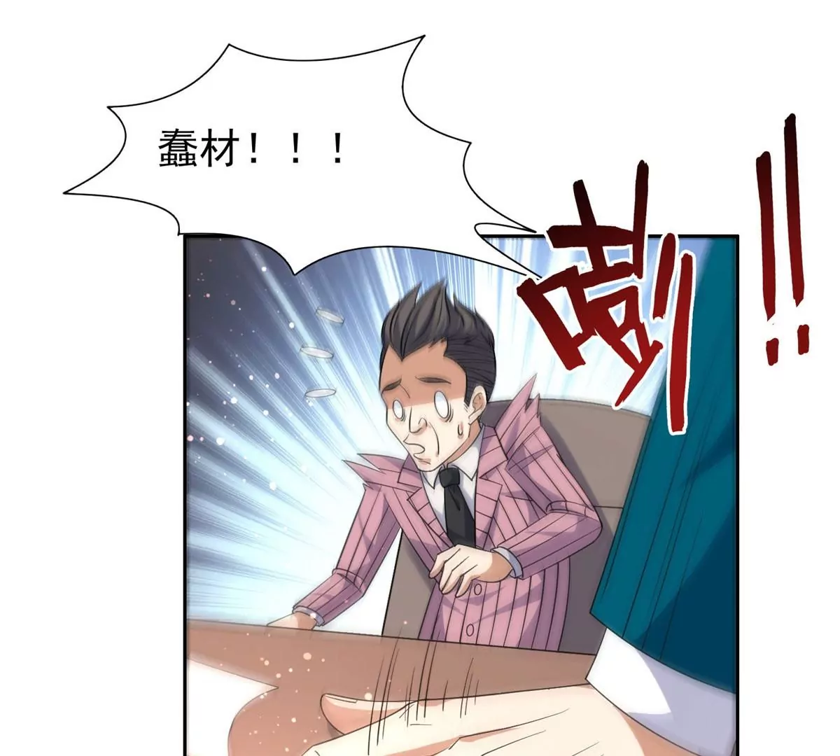 55 违和感36