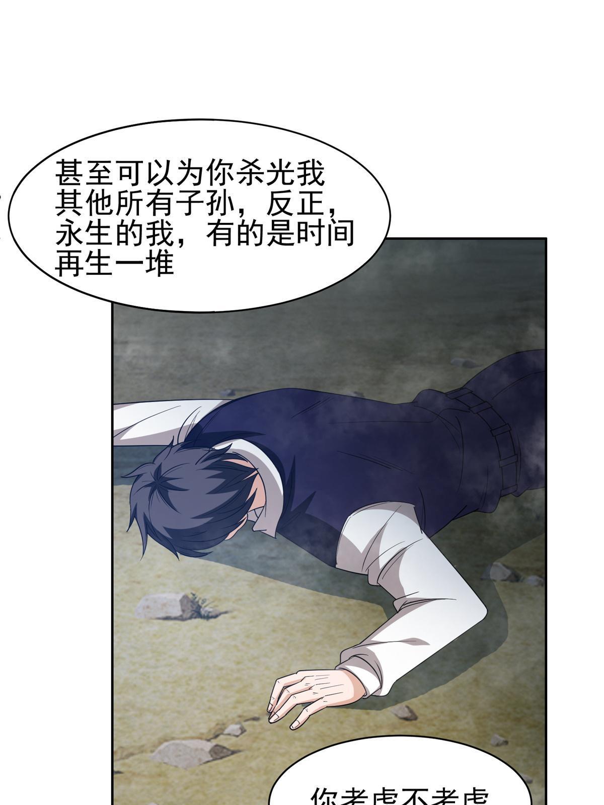193 如神般强大29