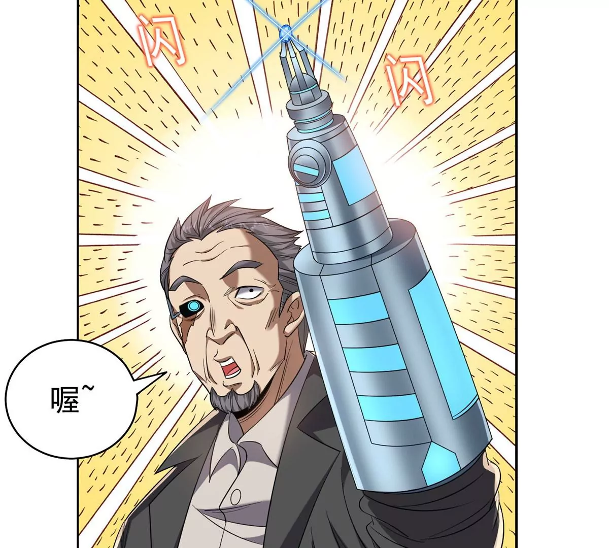 81	来一炮4