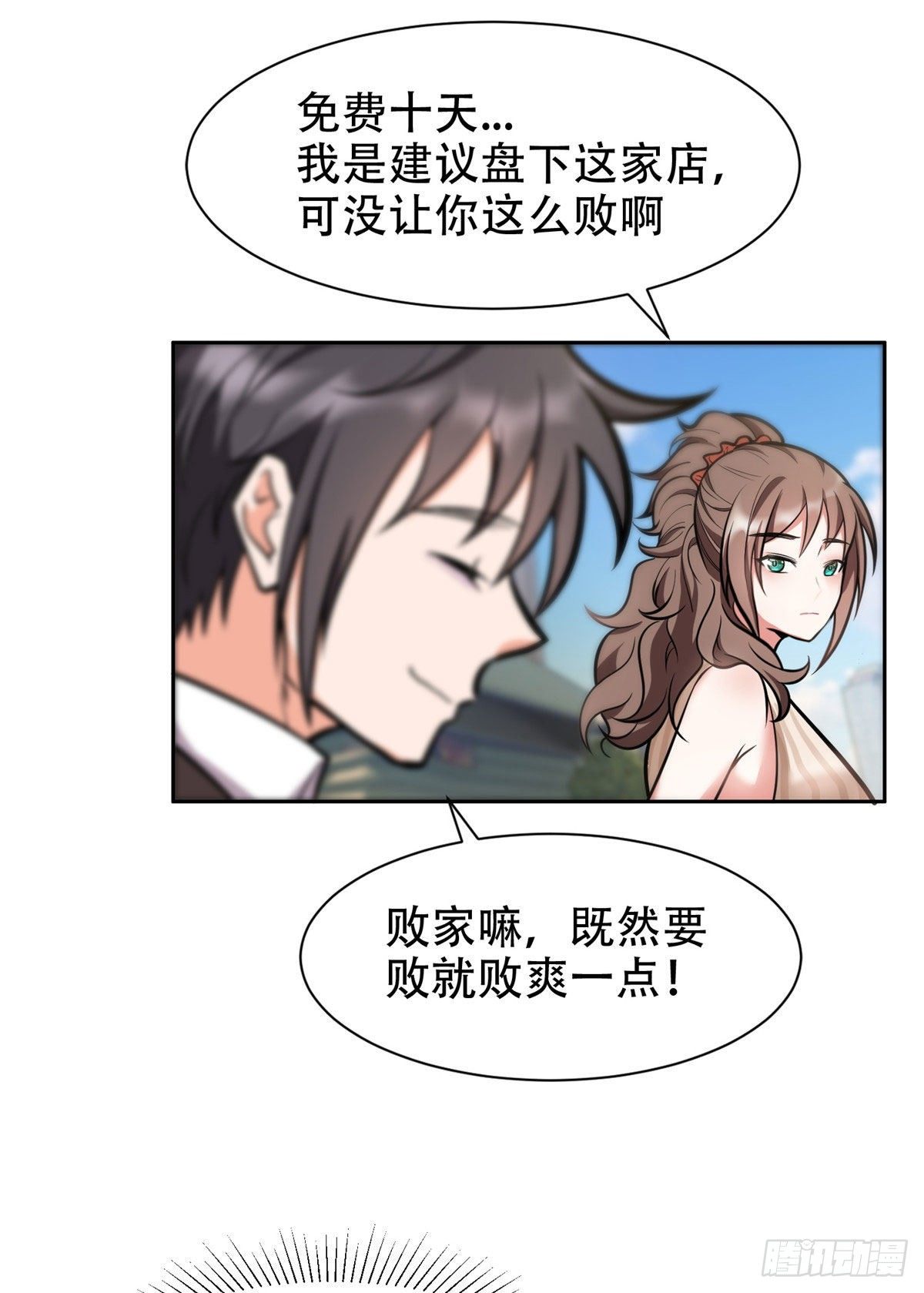 03 多少钱？我买了！21