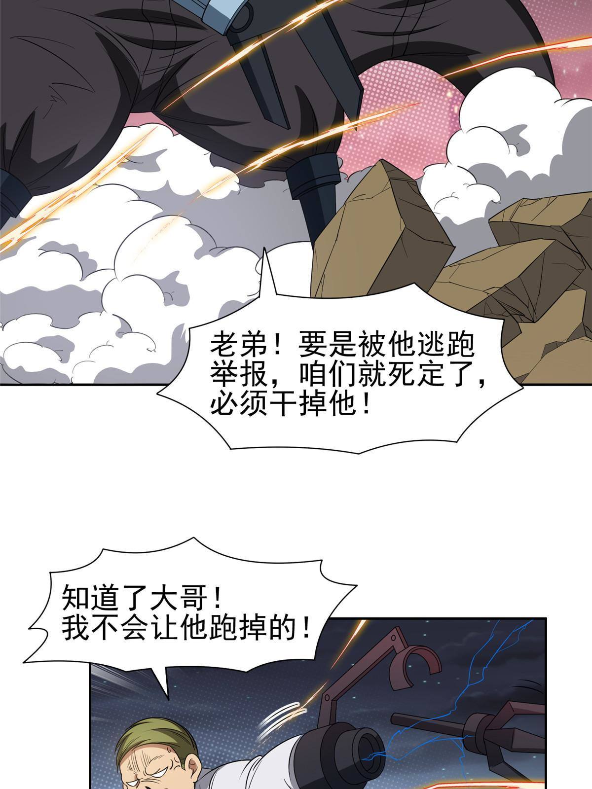 119 变异人15