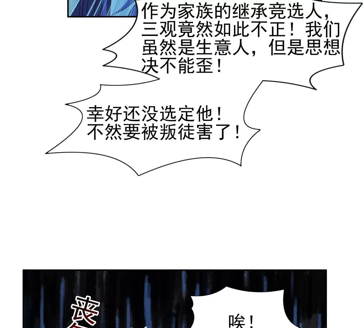 62 新任家主10