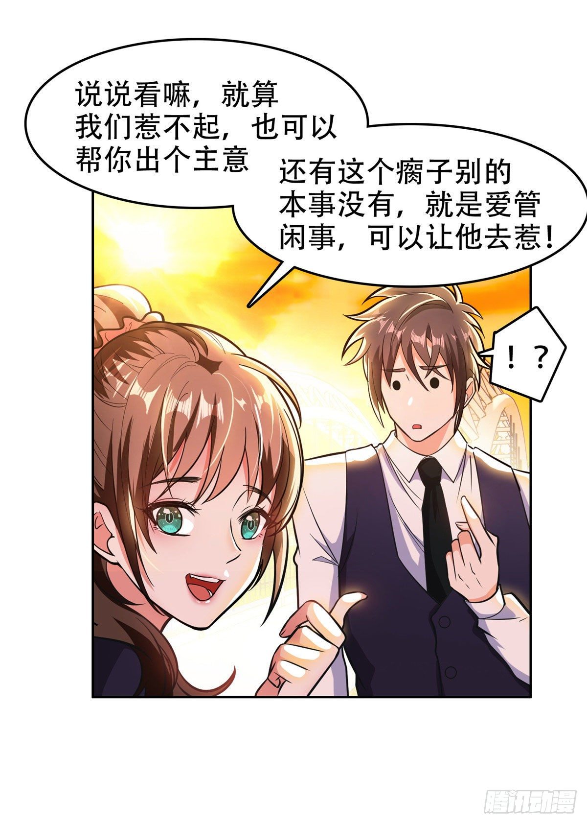 06 追电少女6