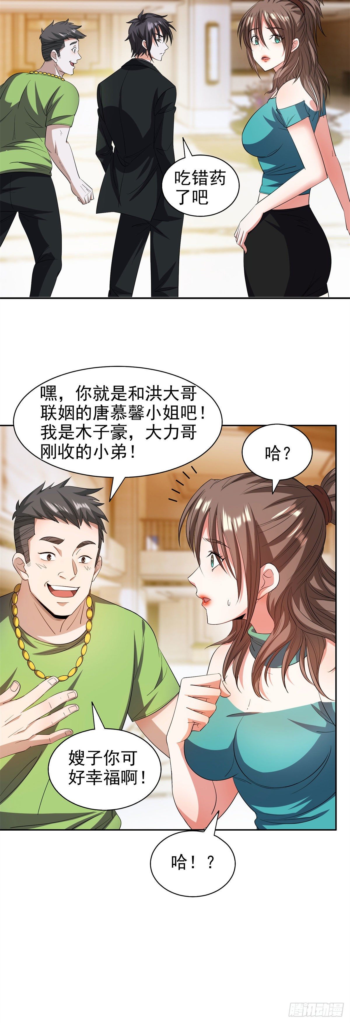 28 大哥！告诉小弟！10