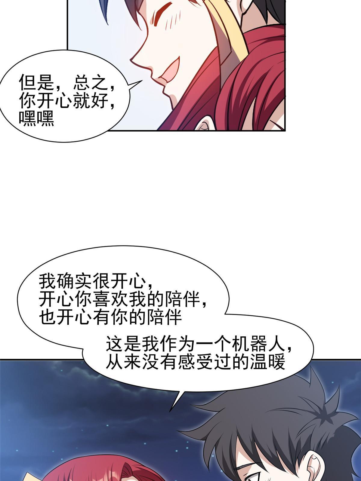 198 该走了30
