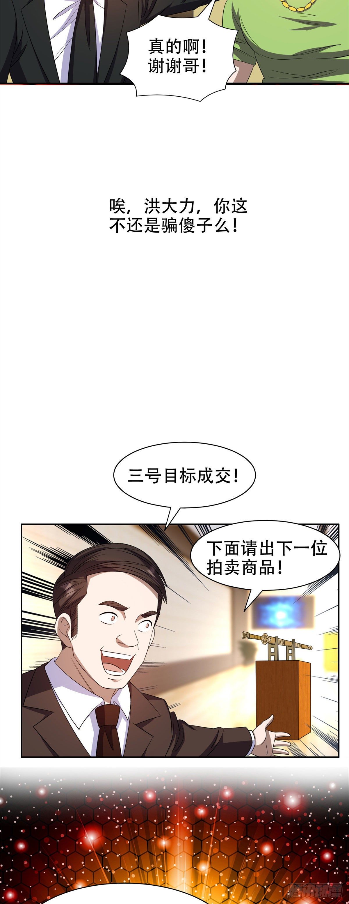 30 谁更傻？8
