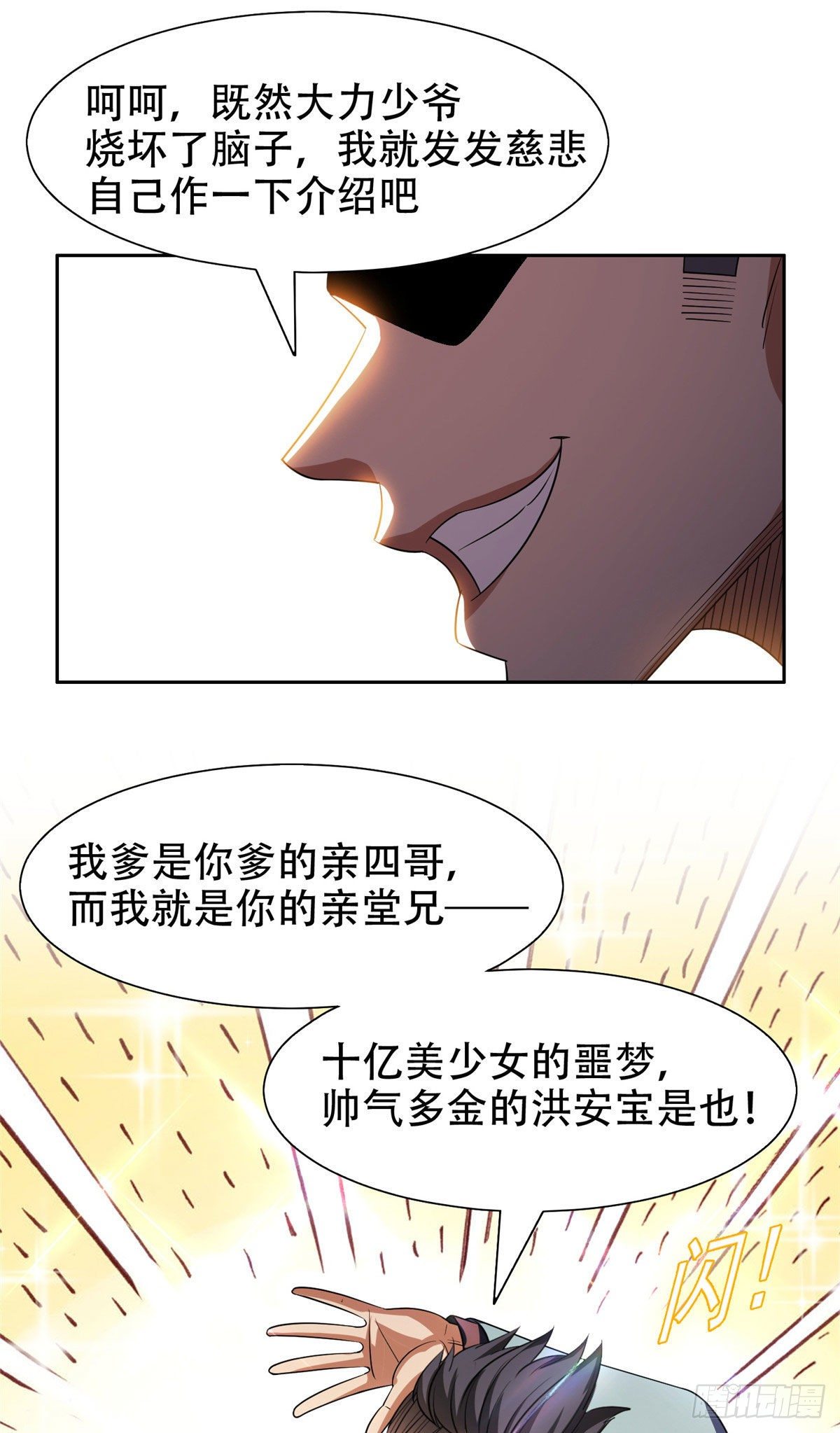 12 来者不善？11