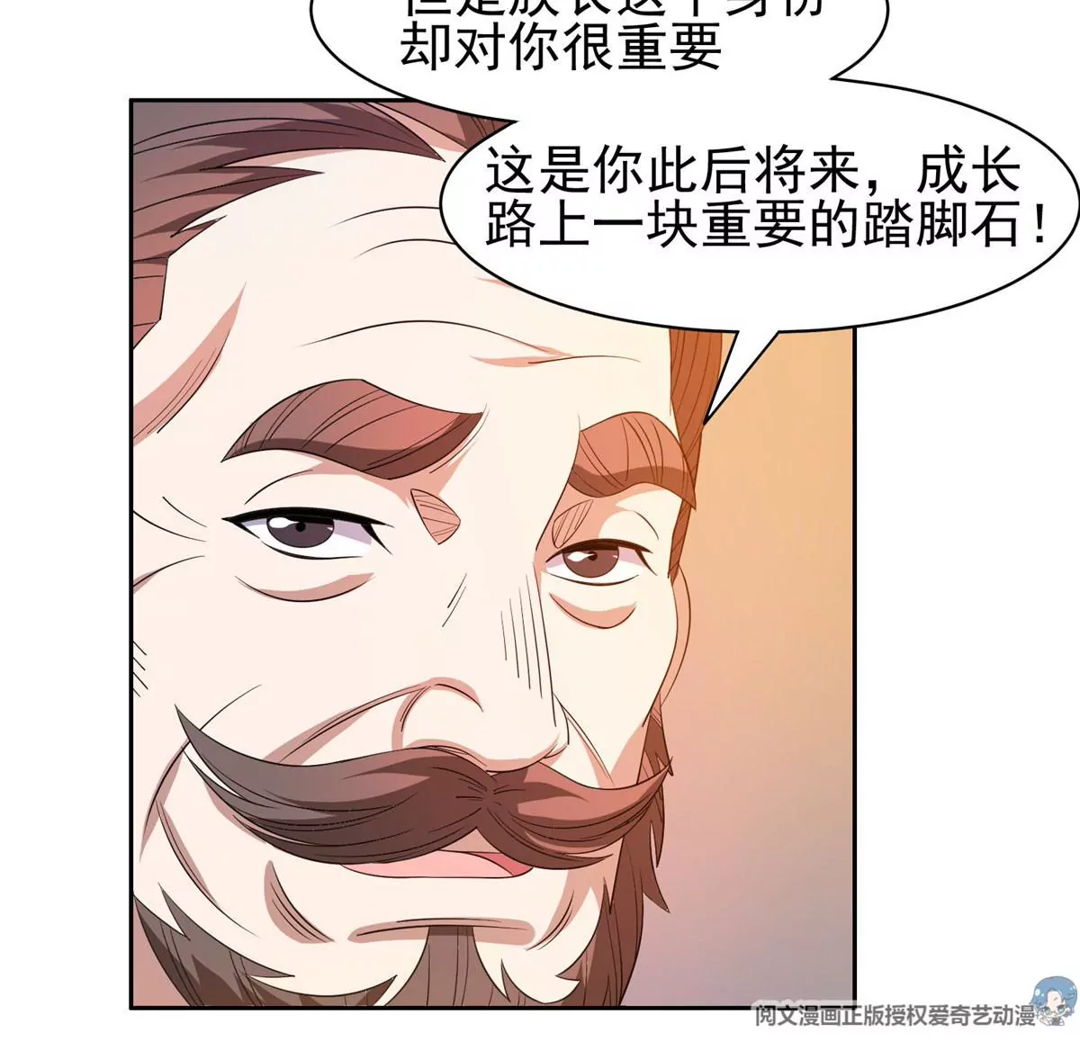 62 新任家主47