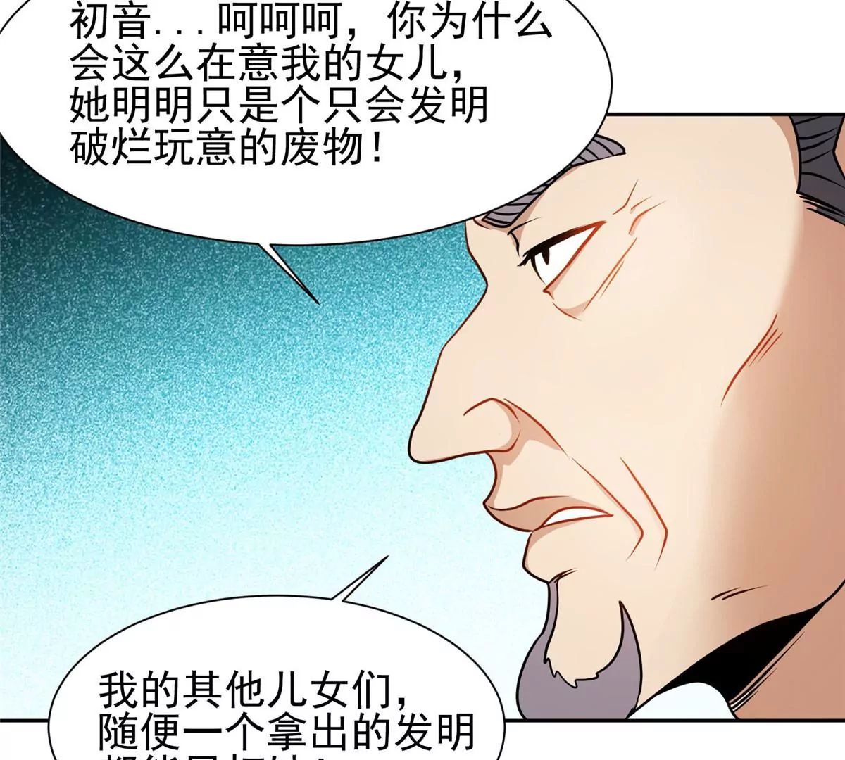 79 什么我都答应！47