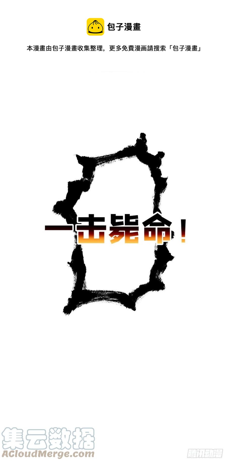 97	什么鬼东西？！28