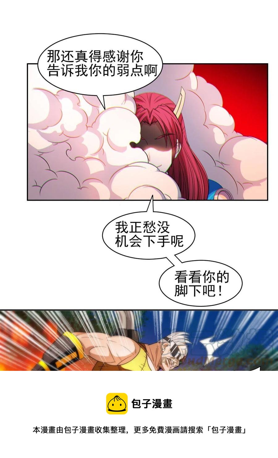 130 狡猾的人24