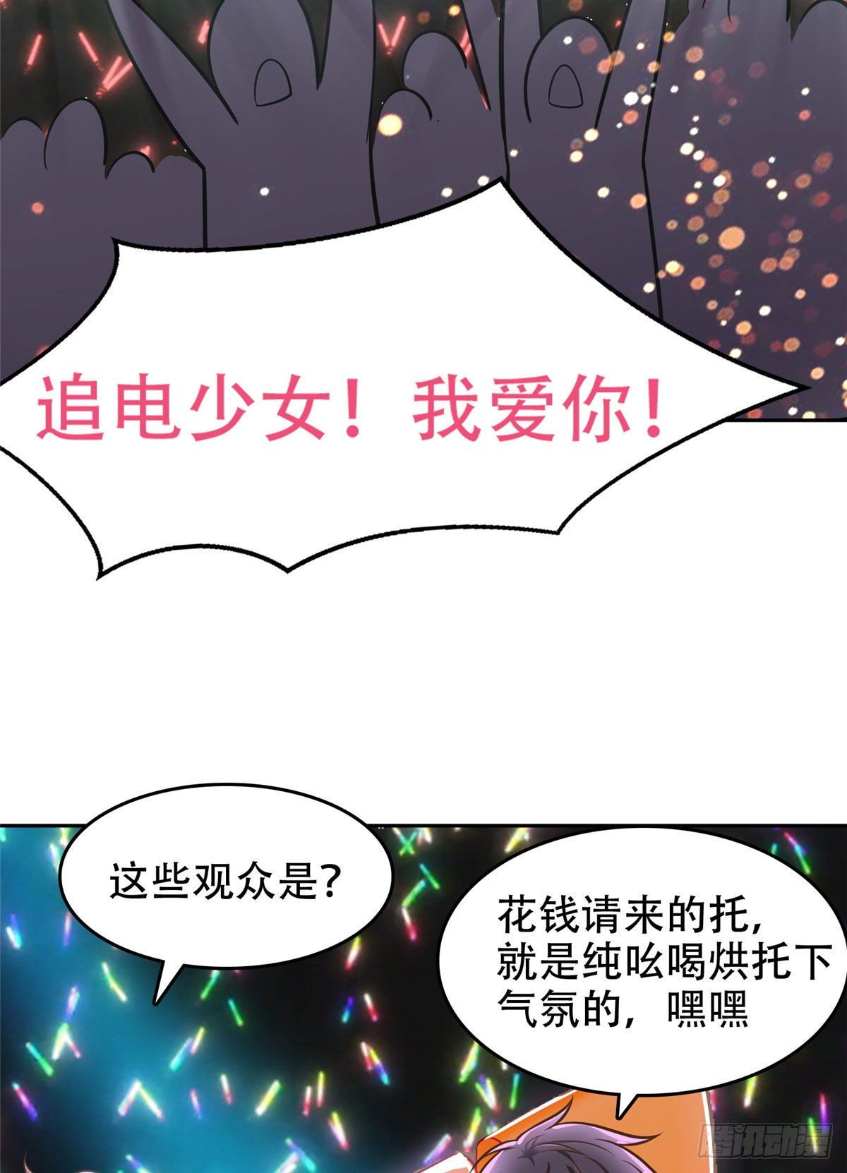 06 追电少女23