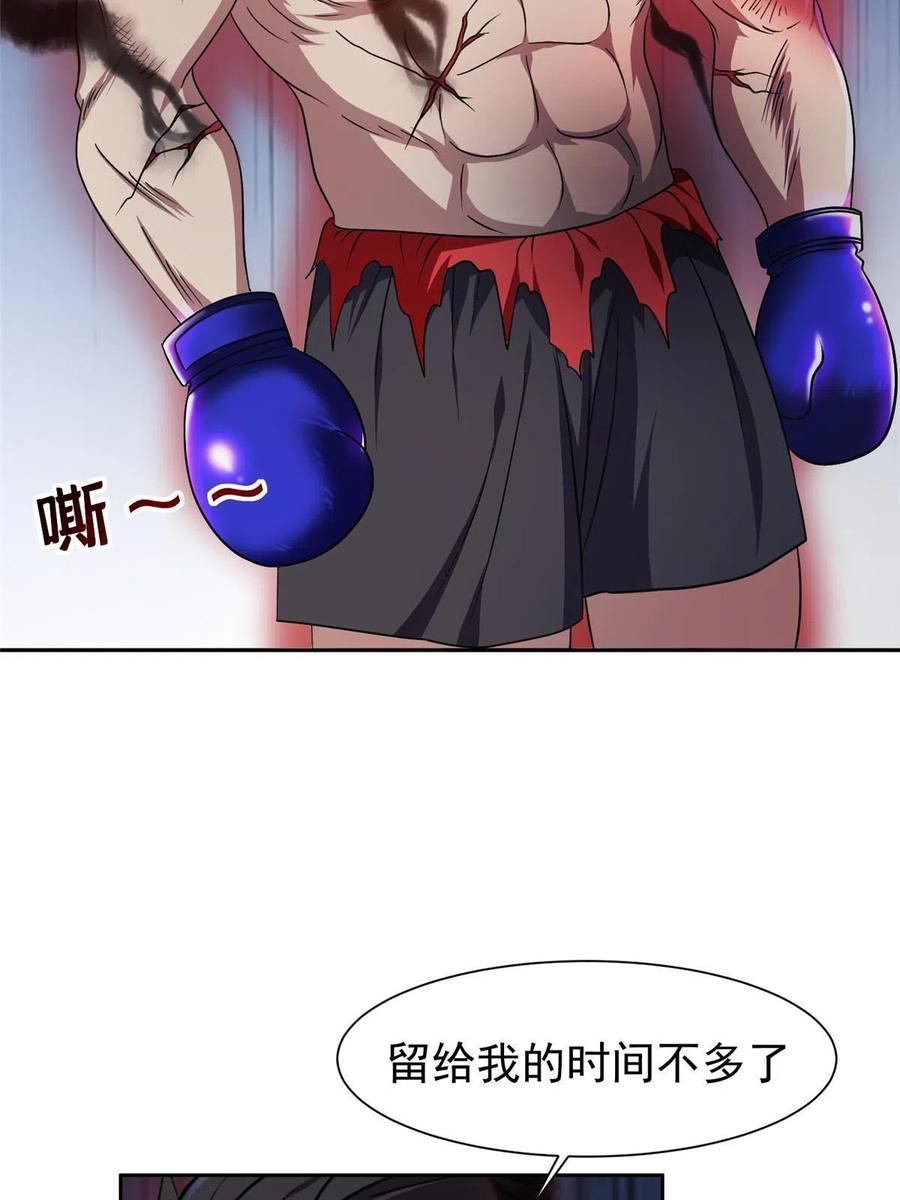 115 拳拳到肉！31
