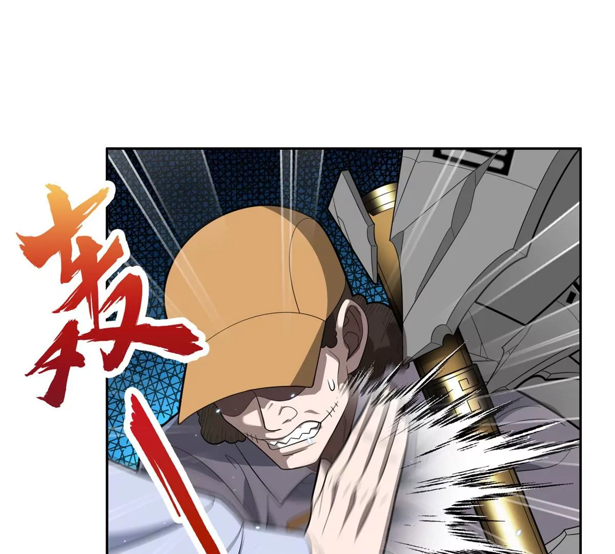 42  一招带走！48