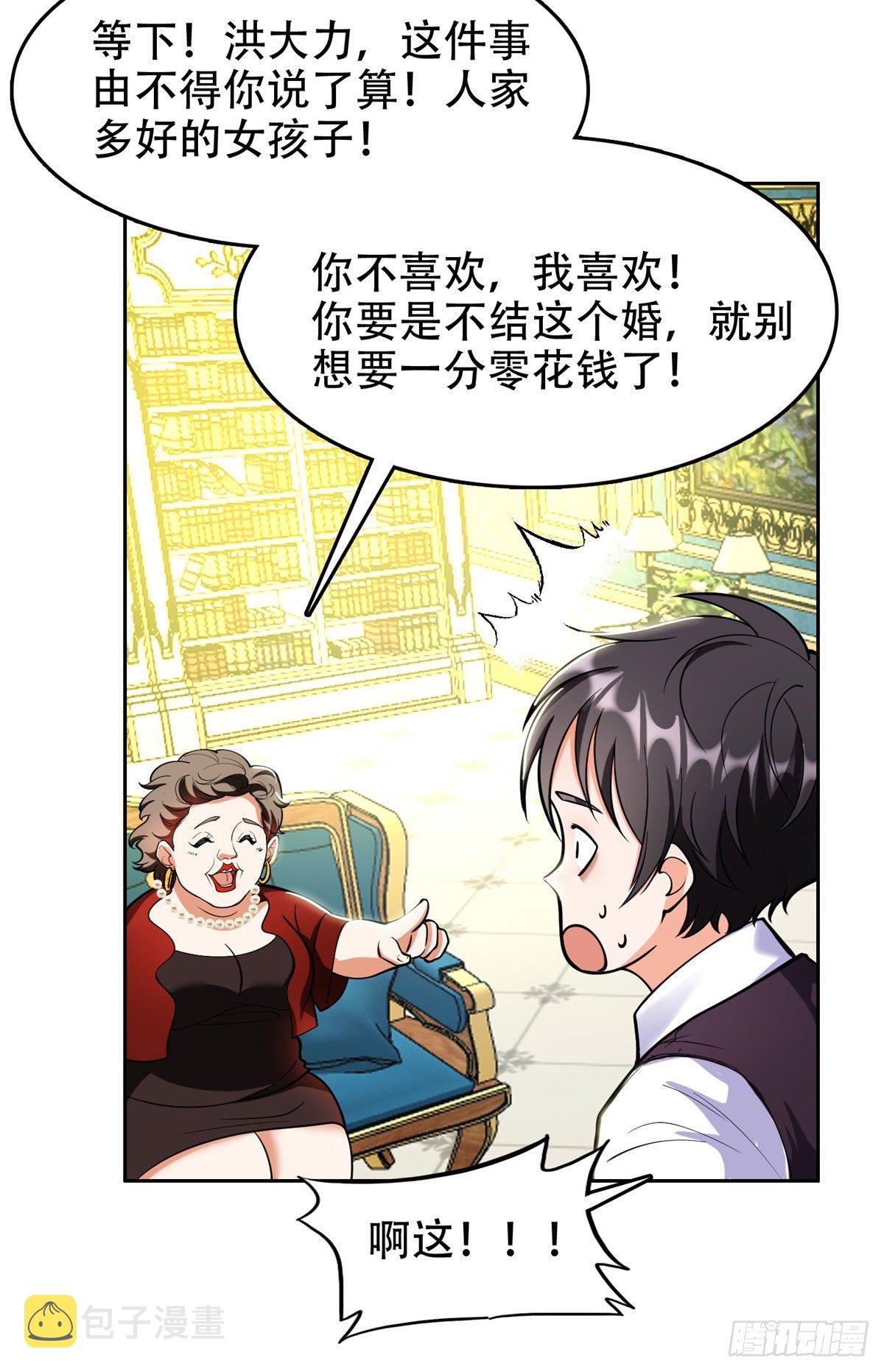 02 这女人竟该死的好糊弄15