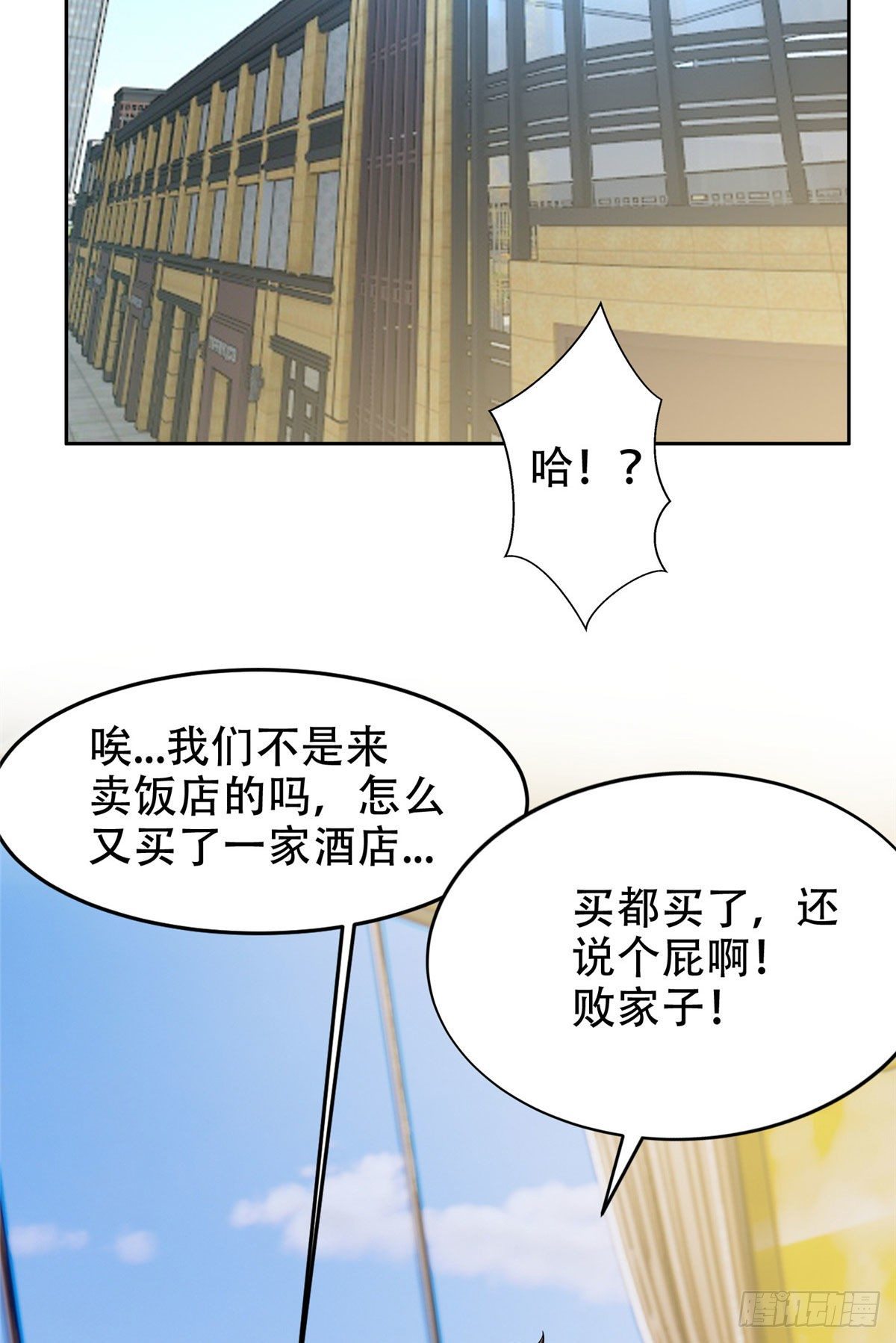 07 不如开家娱乐公司14