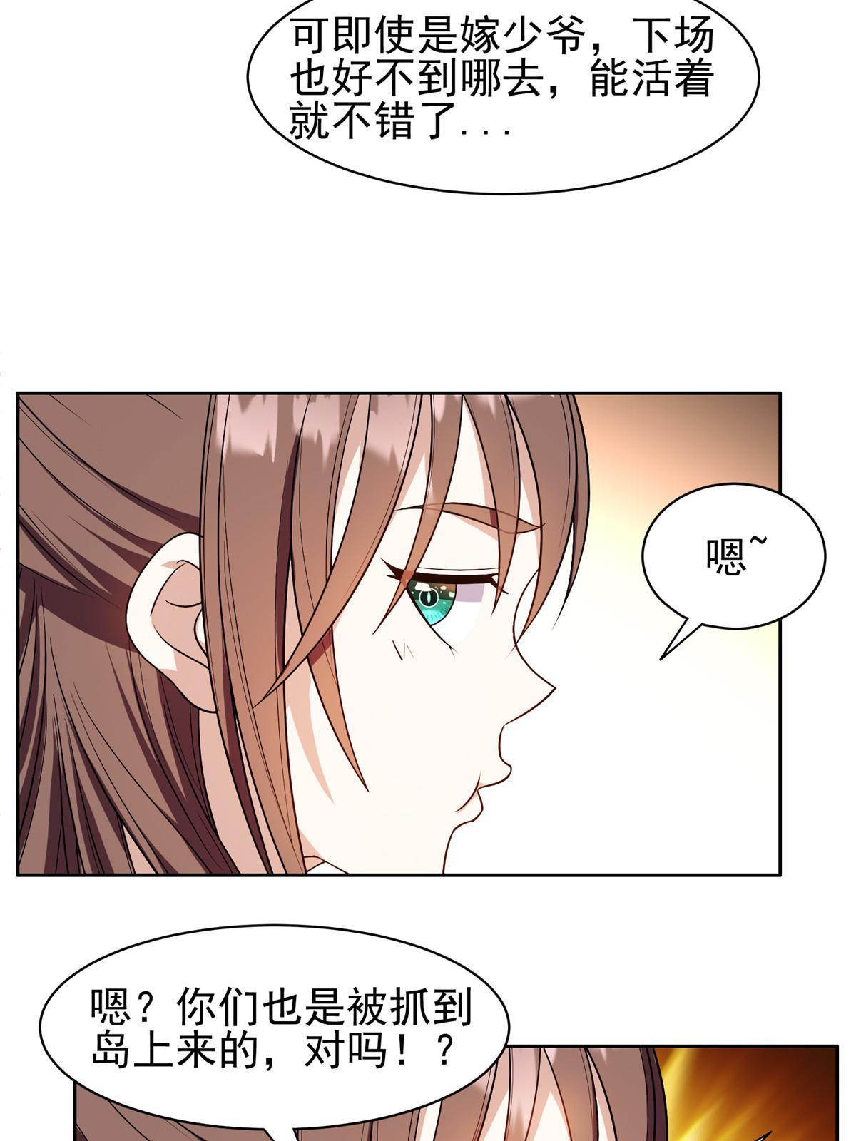 154 一起逃？24