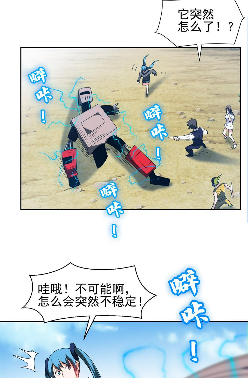 206 我是功臣！27