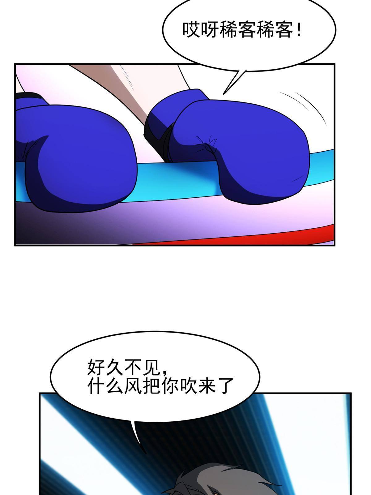 113 来吧！打一场25