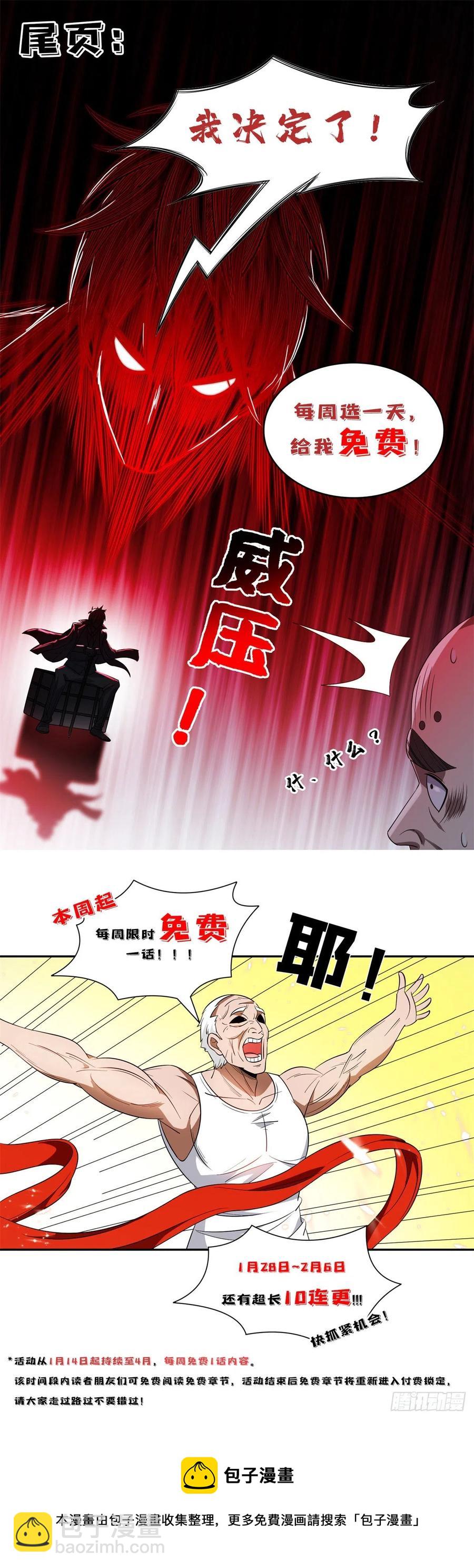 101	无计可施？27