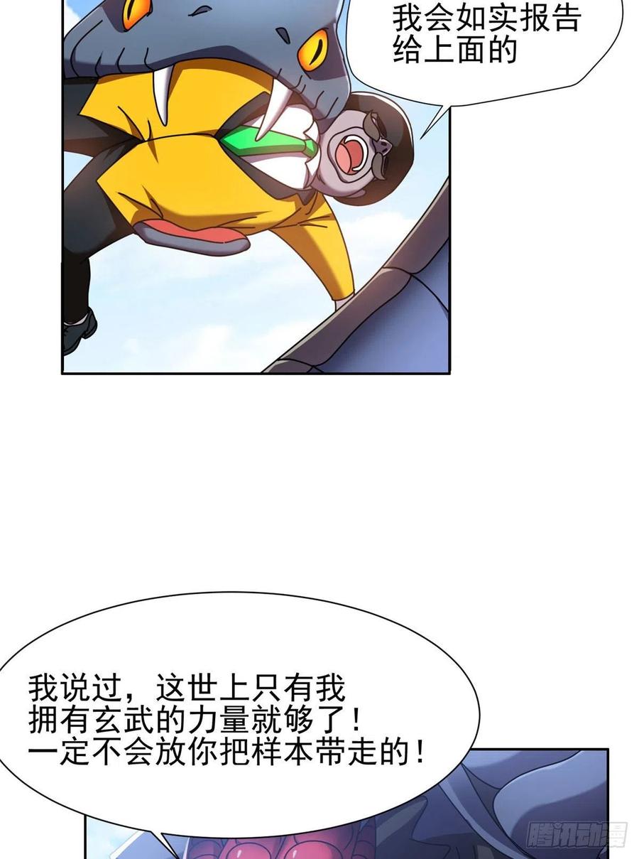 99 灭世成神！13