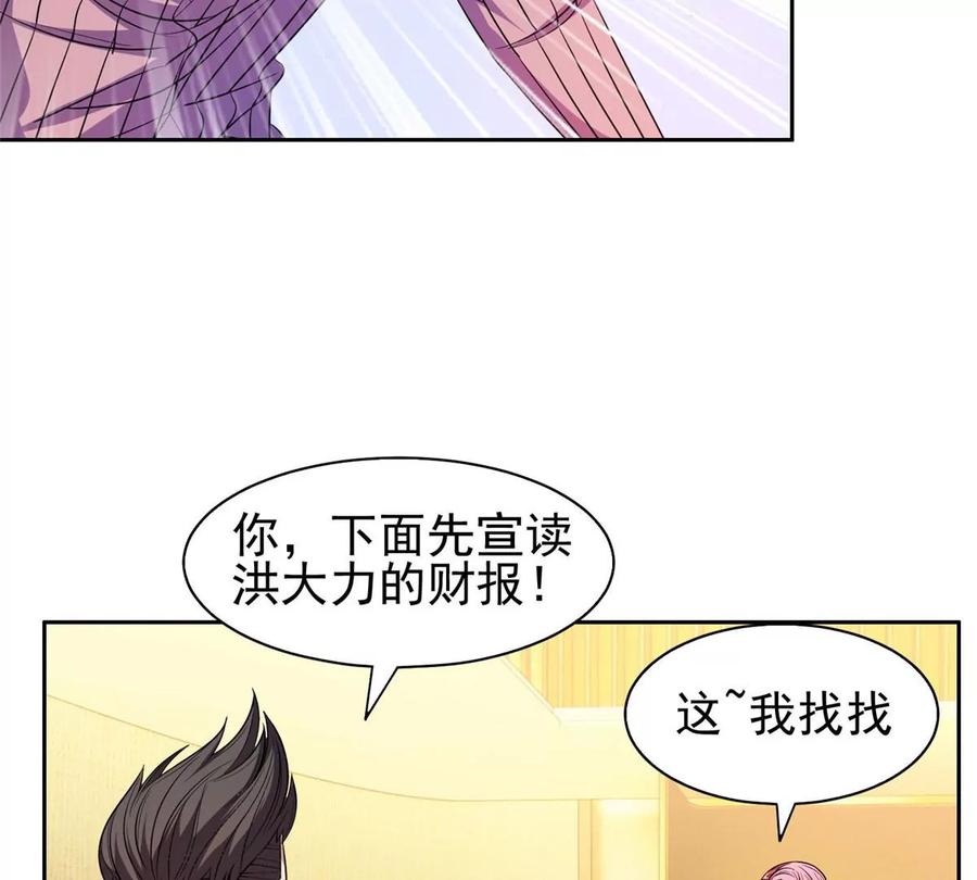 56 无能饭桶！44