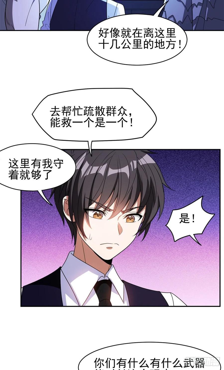 100	谁在鬼叫？！23