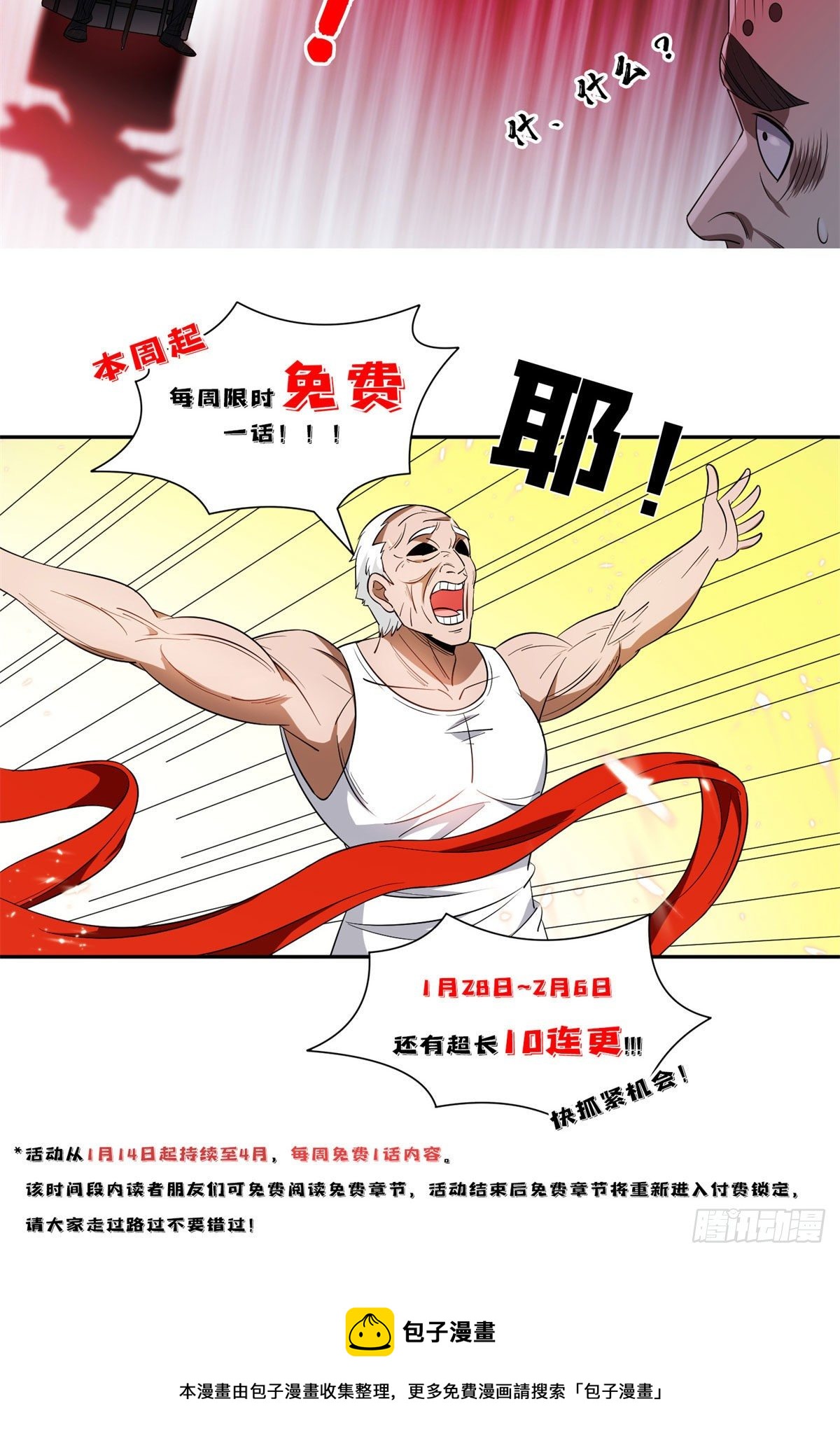 104	宰了那畜生！26