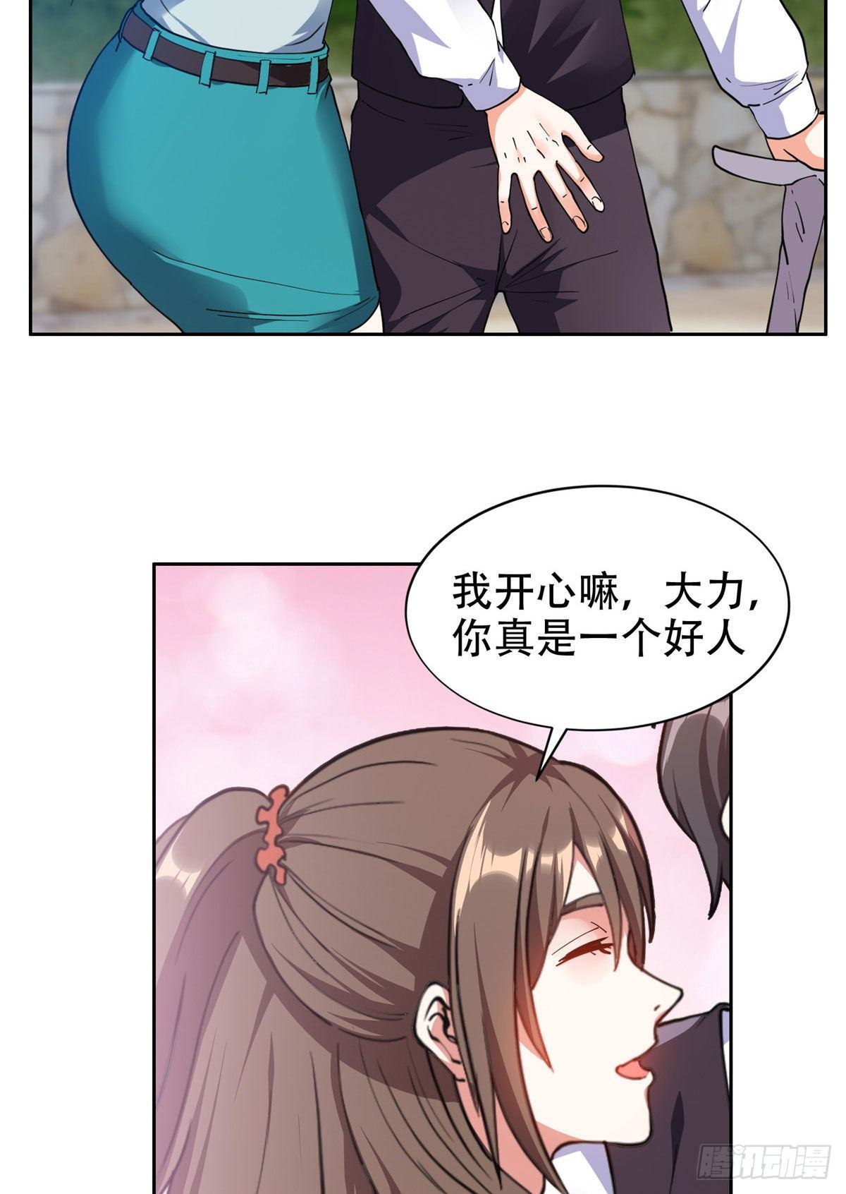 13 我相信你24