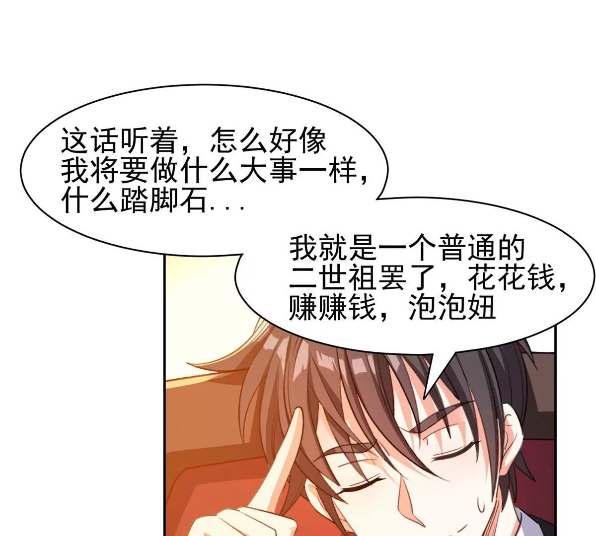 62 新任家主48