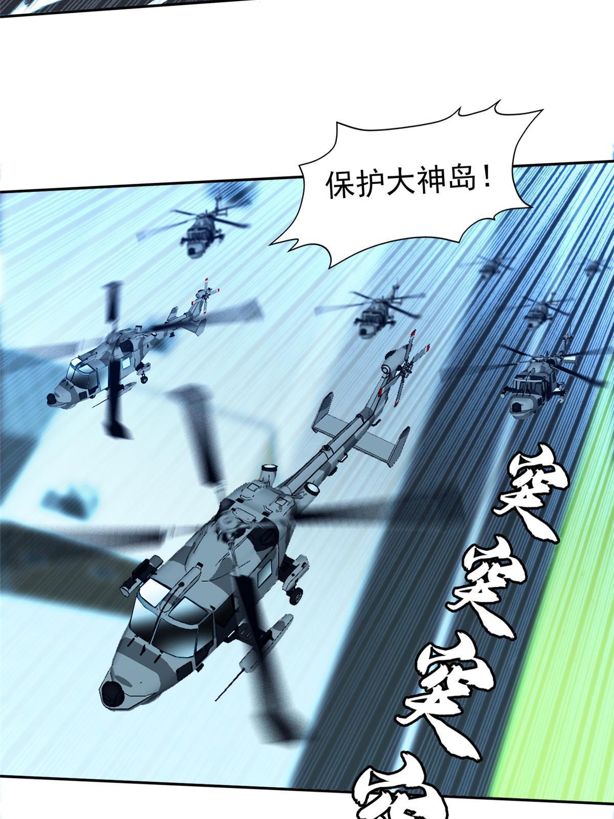 167 入侵者？杀无赦！20