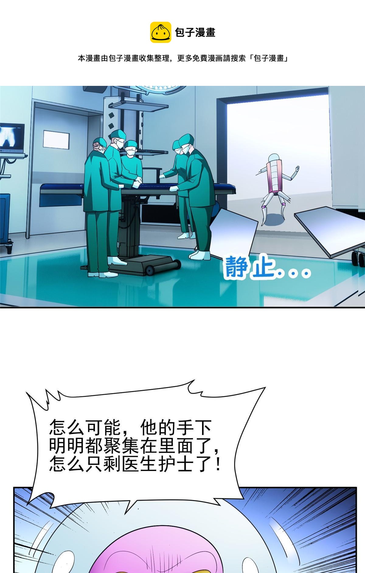 144 洪大力，哪里跑！28