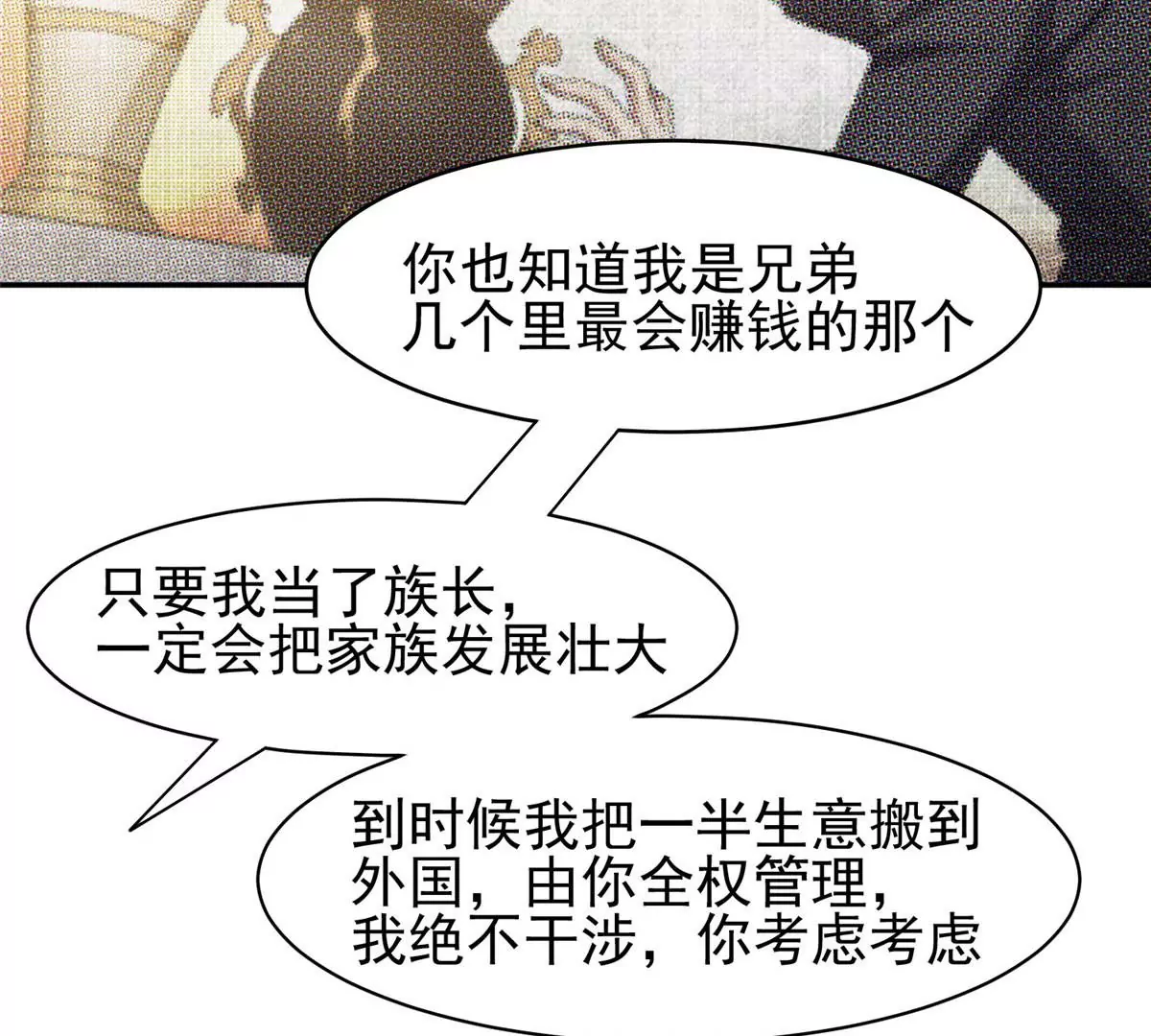 58 投票一边倒？52