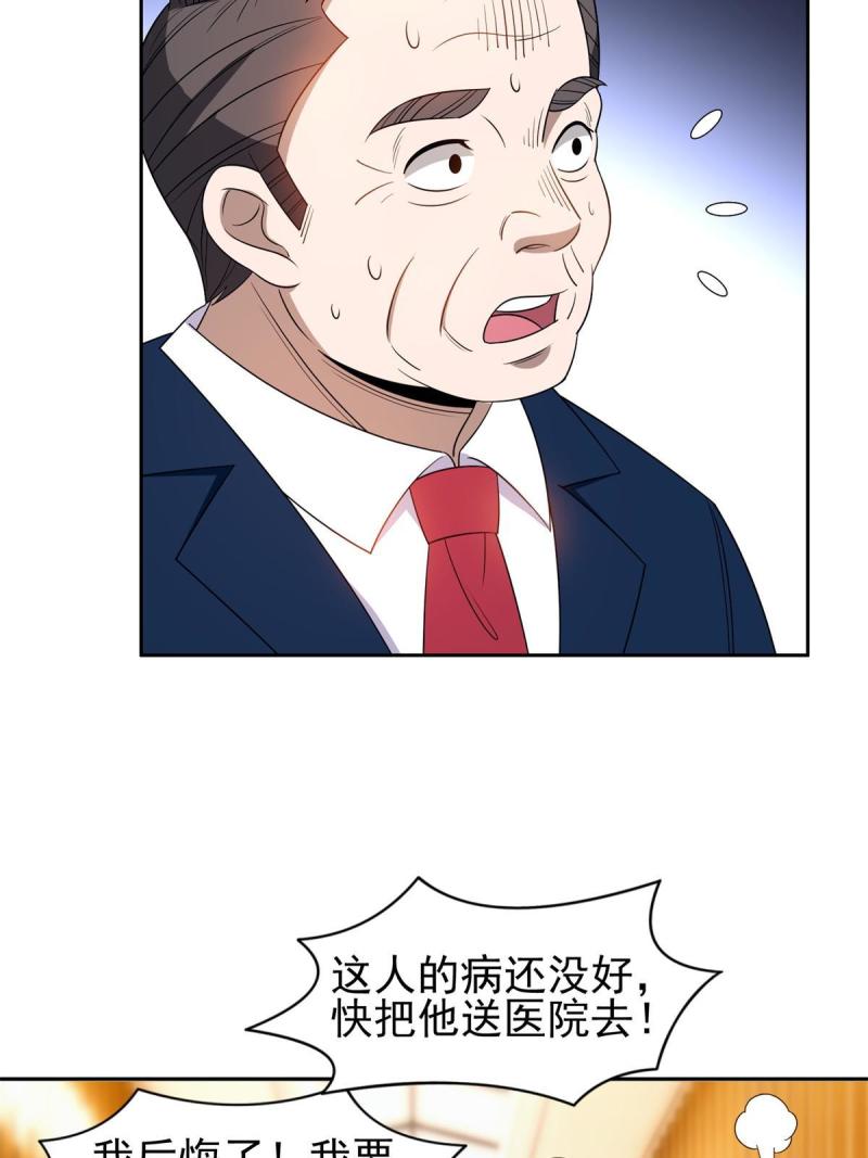 133 谁负责？！5