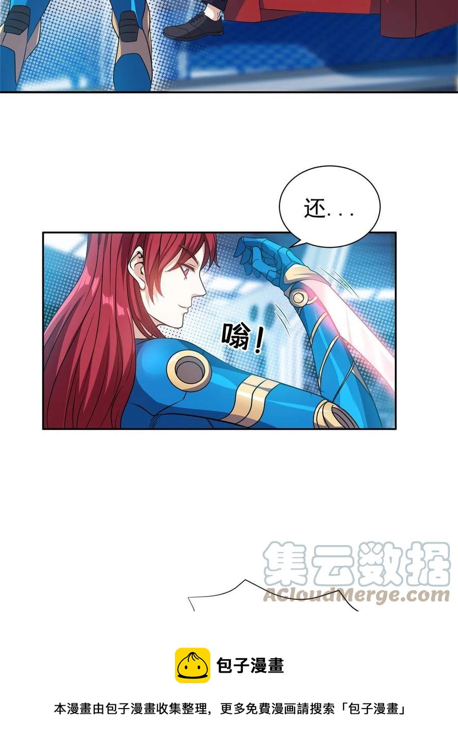 118 潜入开始8