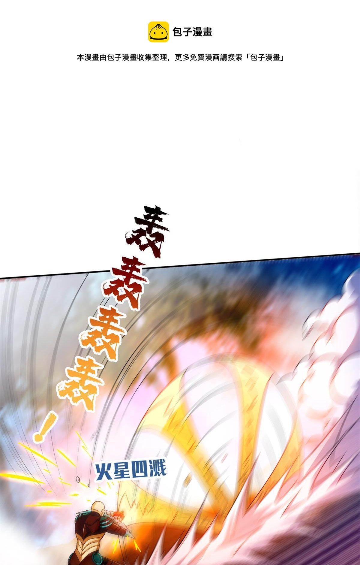 125 就这点本事？4