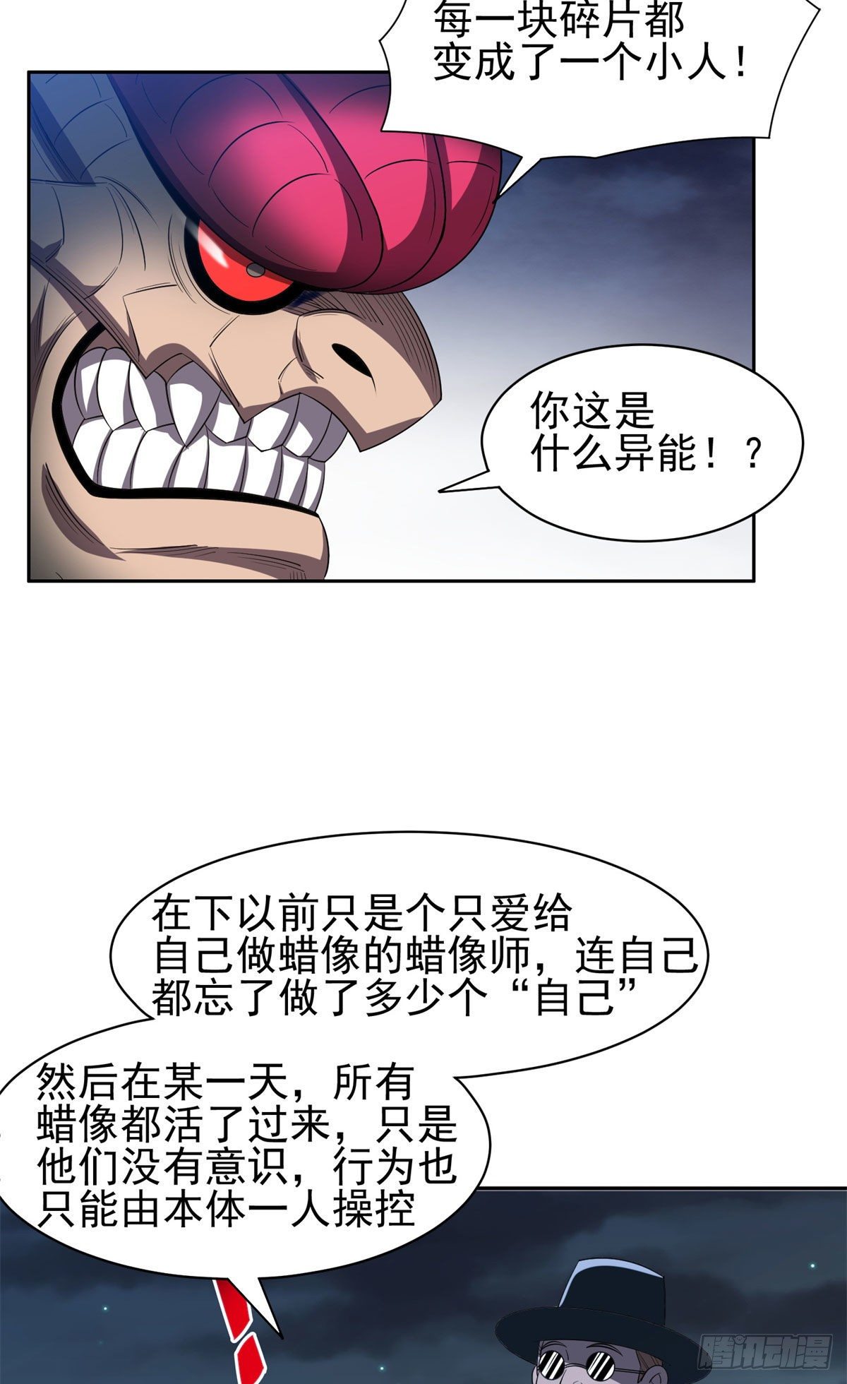 98恐怖如斯18