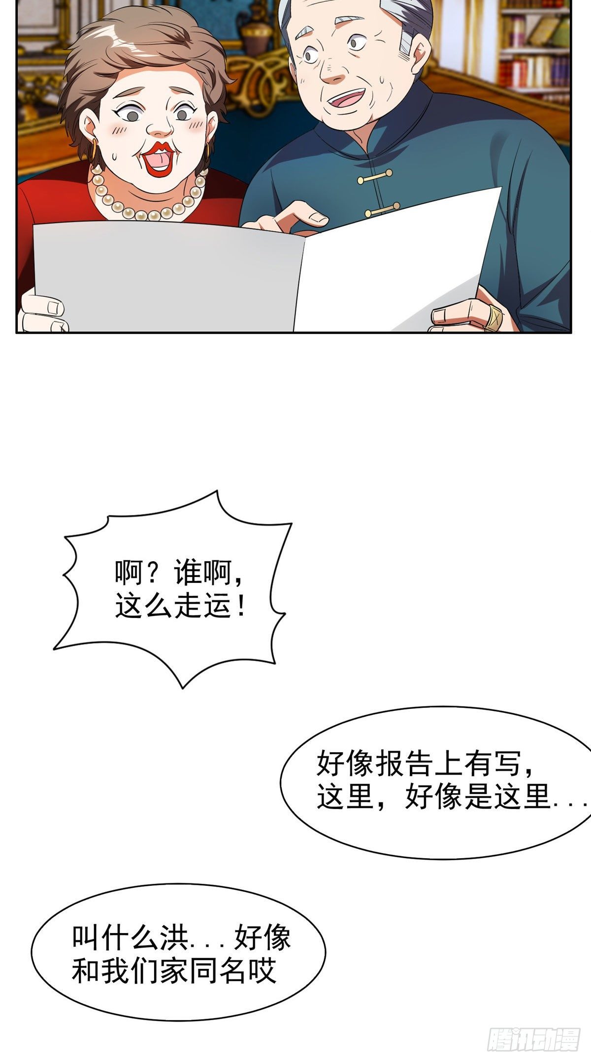 16 一个亿？这就给你29