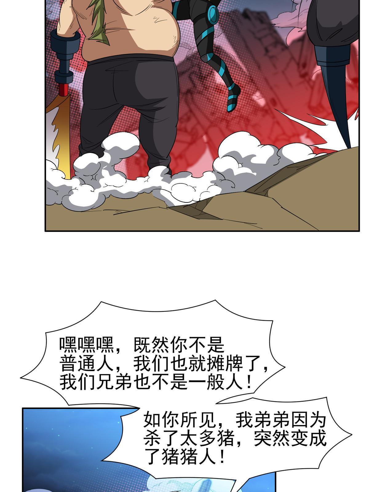 119 变异人30