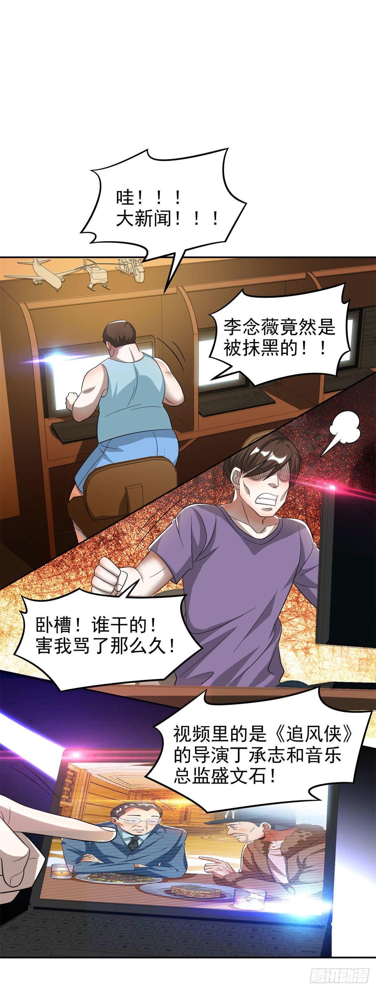 24 舆论反转14