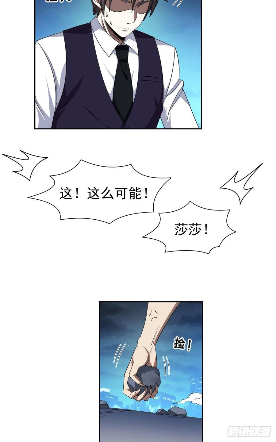 107 给我几秒钟！5