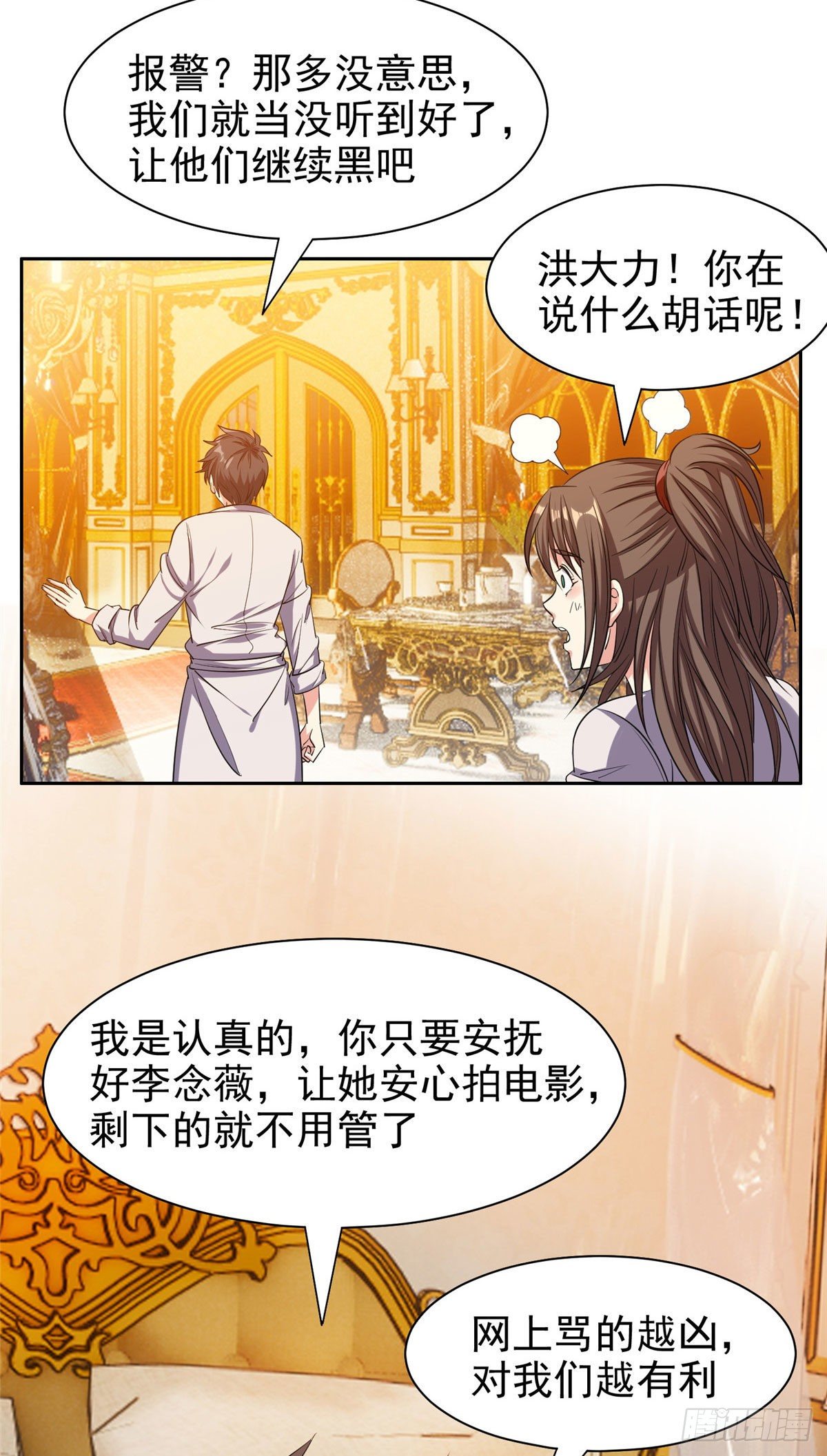 20 公关危机3