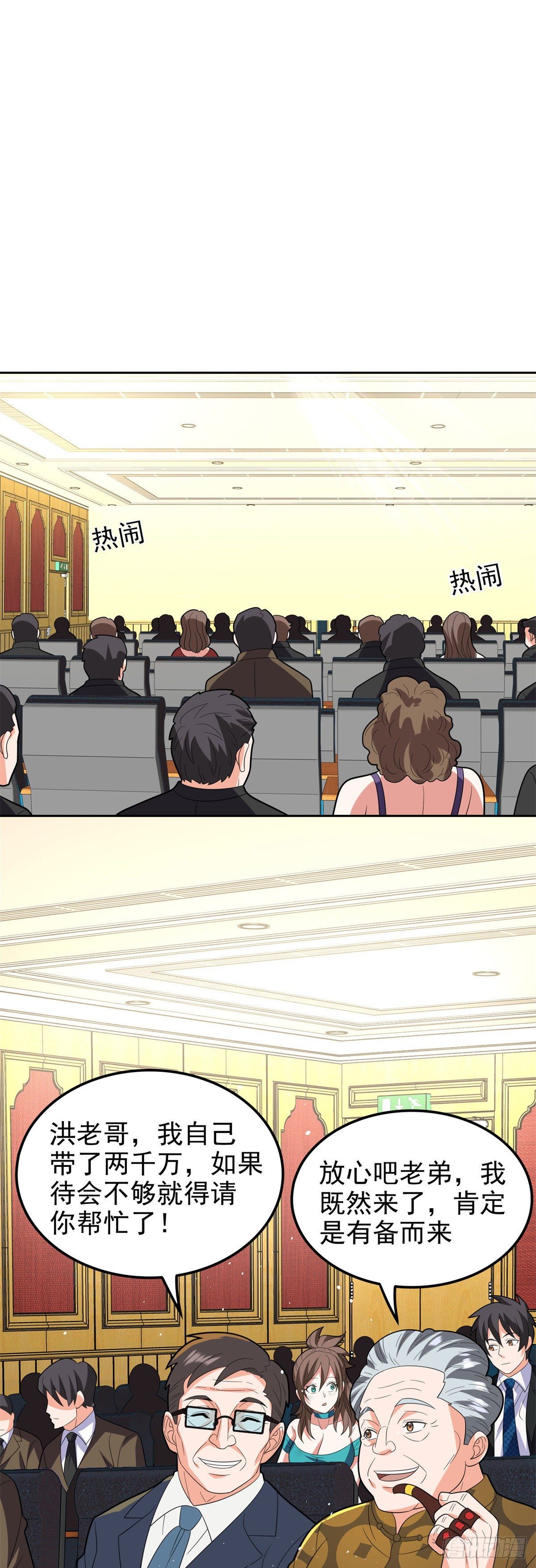27 拍卖会16