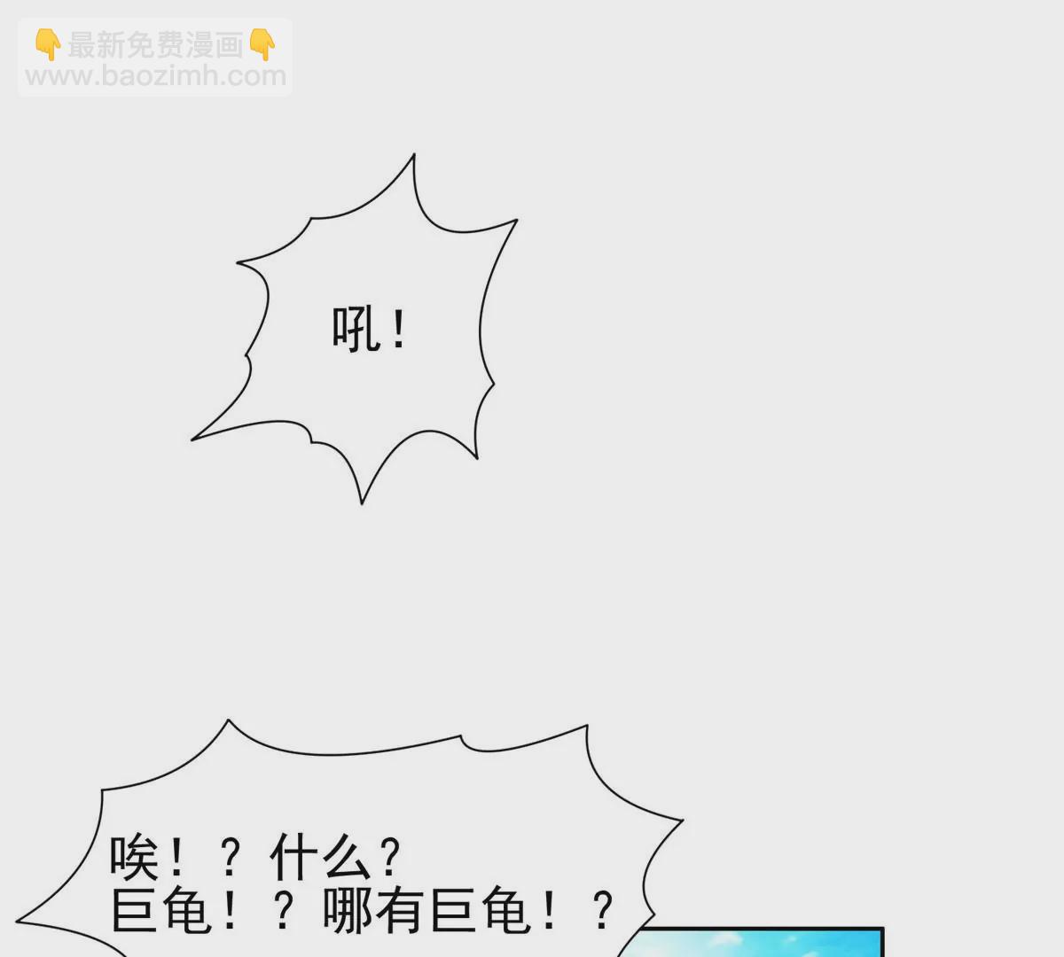 76 上古神兽2
