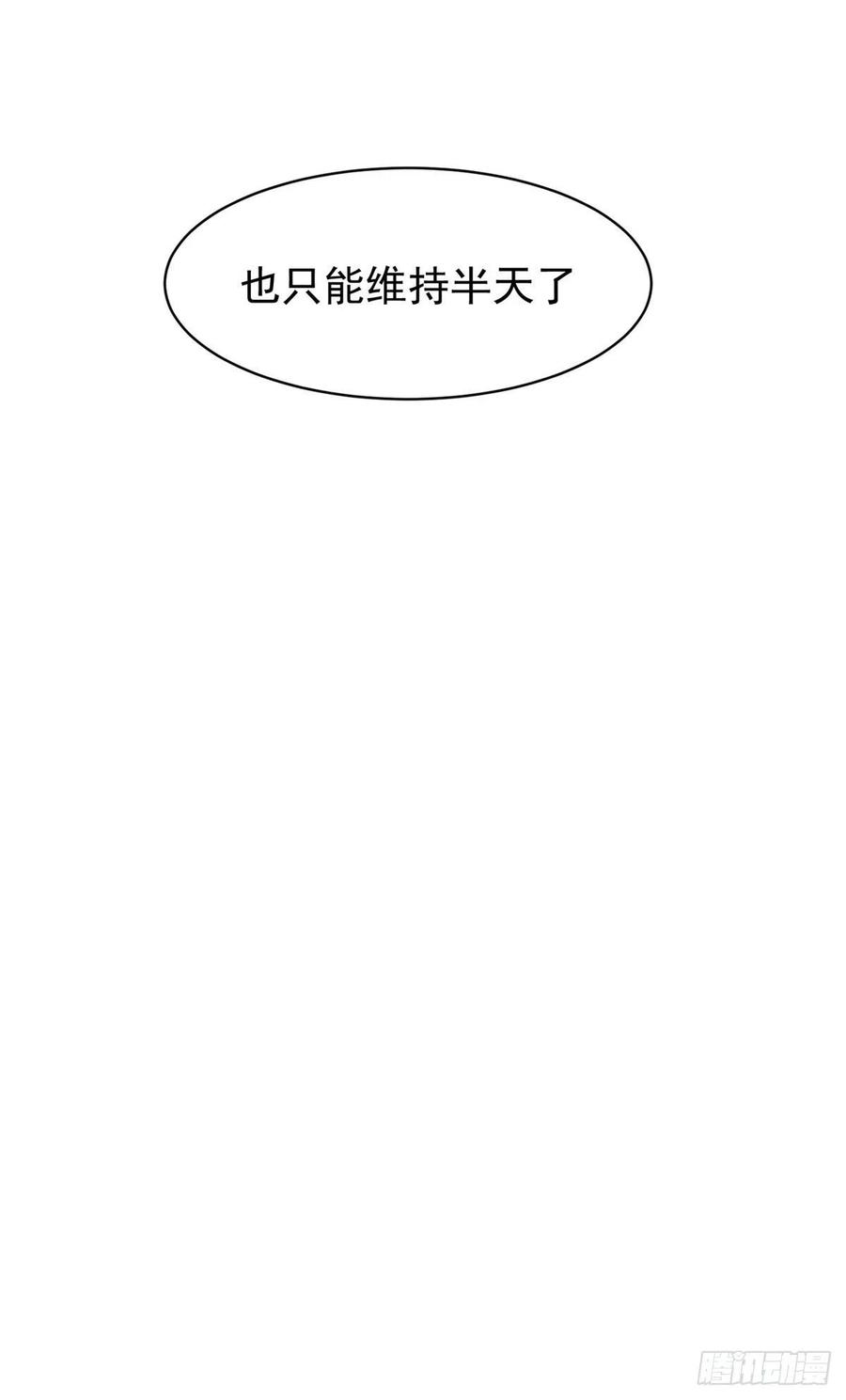 100	谁在鬼叫？！27